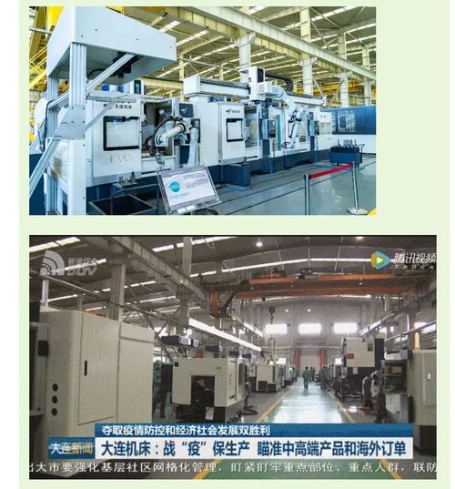 通用技術集團大連機床 瞄準中高端產品與海外市場，加速復工開發新產品