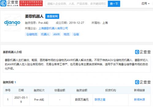 聯想之星投資姜歌機器人，加速倉儲物流場景AMR機器人及人工智能基礎軟件布局